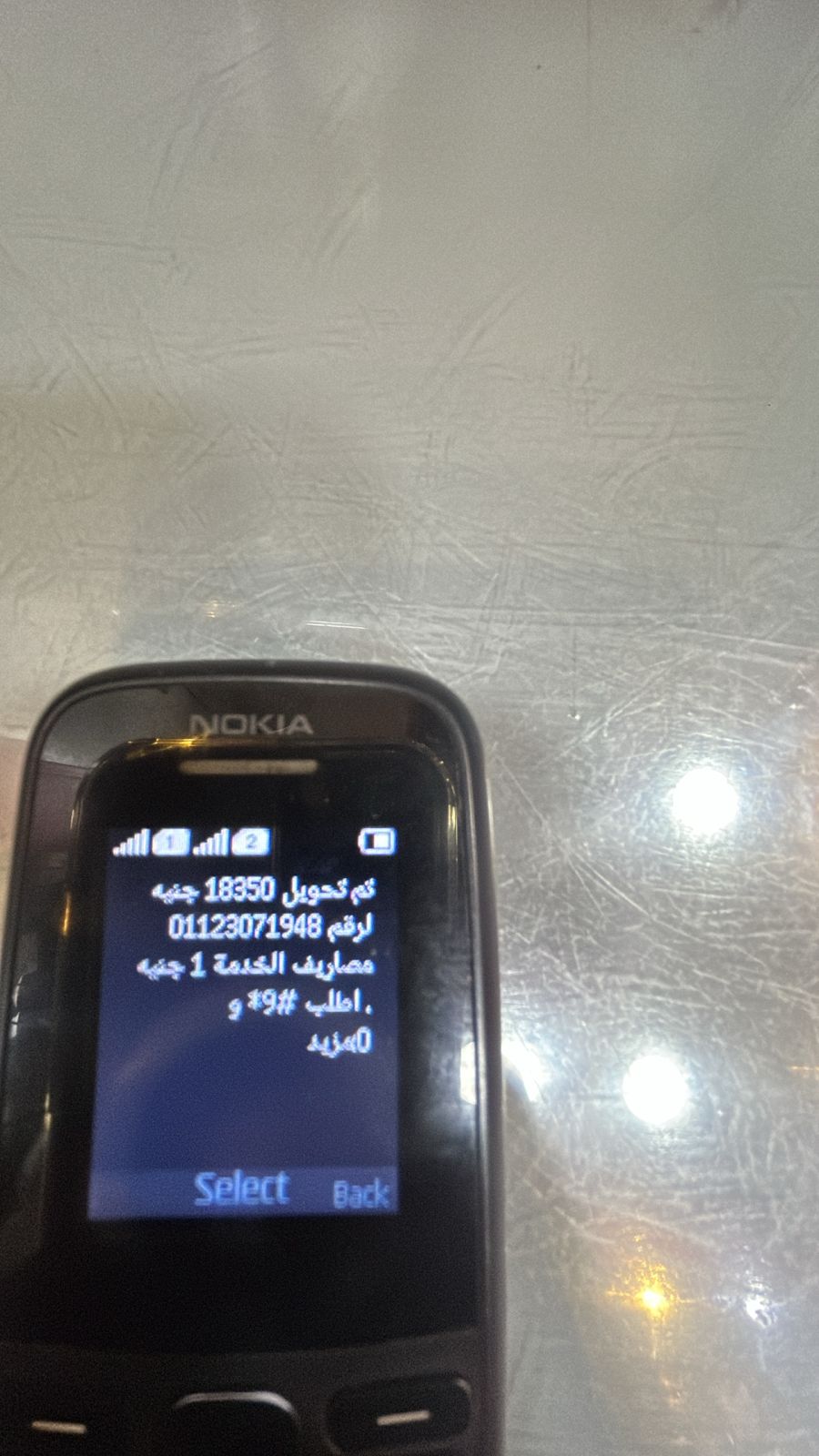 طلب خدمات تحويل الأموال عبر الهاتف المحمول